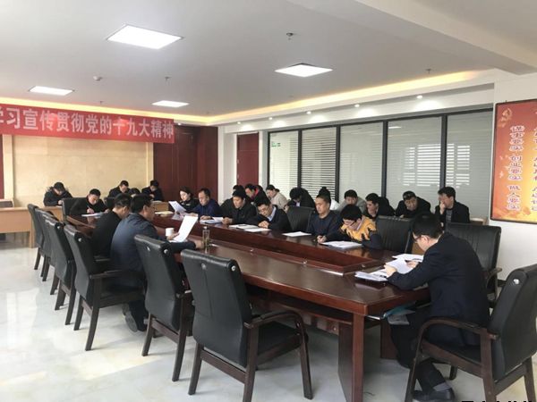 平?jīng)鲢垂菊匍_(kāi)節后收心會(huì )(圖1)