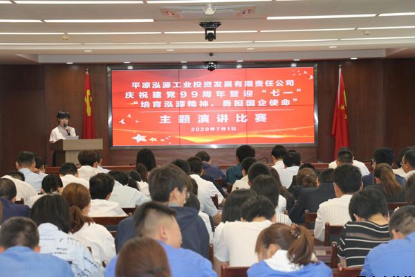 泓源公司黨委舉辦“培育泓源精神，勇擔國企使命”主題演講比賽(圖5)